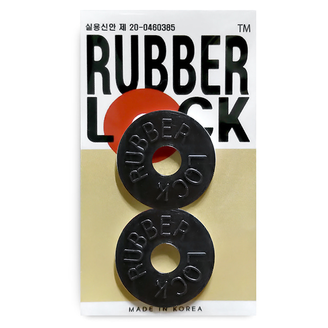 Rubber Lock - Black
