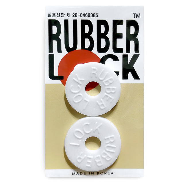 Rubber Lock - White